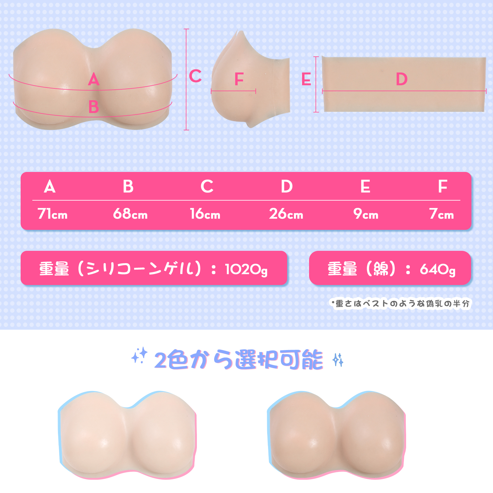 ROANYER人工乳房女性用豊胸術シリコン製乳房 B+カップ フルート型 男女兼用
