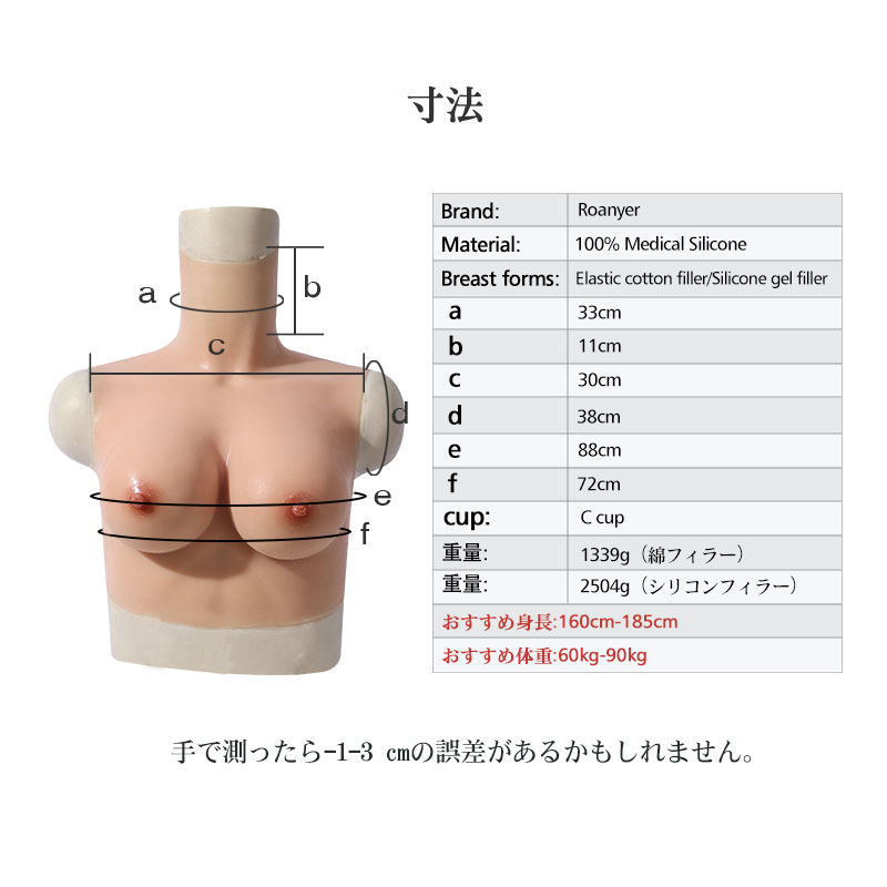 ROANYER C カップ シリコンバスト ファスナー付き