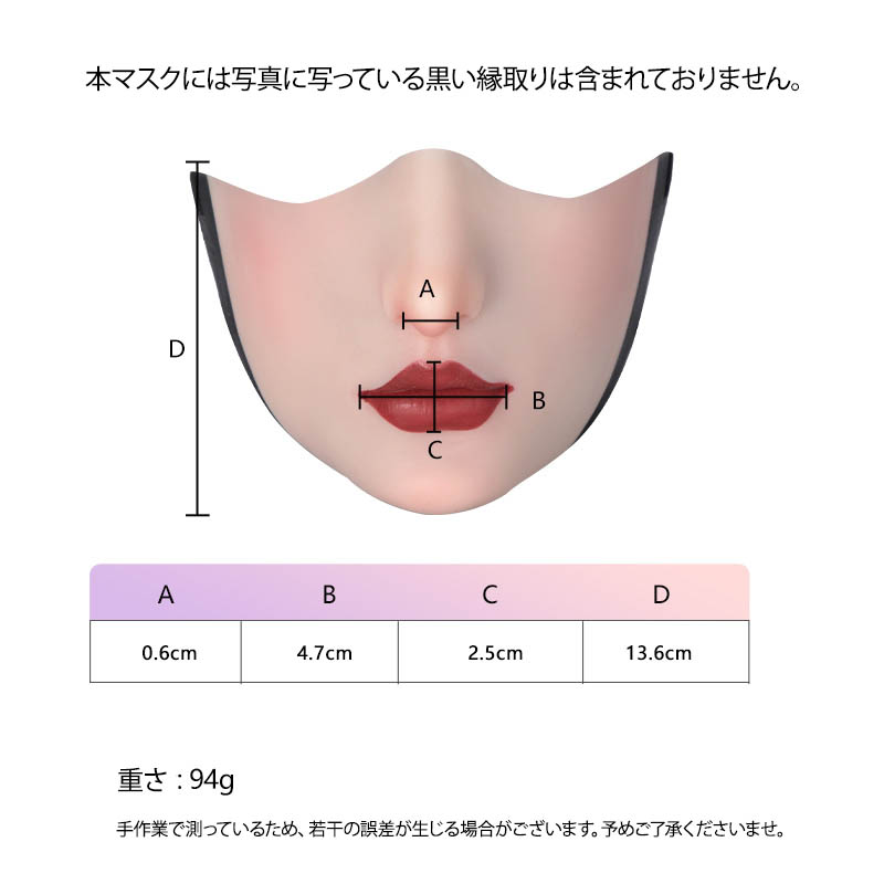 繊細美人系ハーフフェイスマスク　口閉じ
