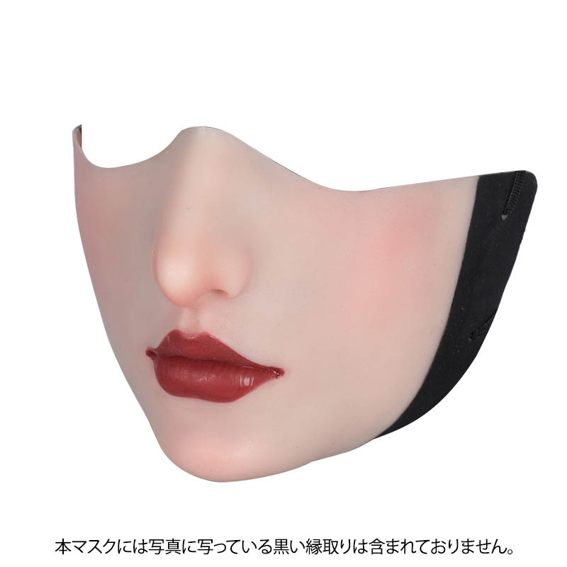 繊細美人系ハーフフェイスマスク　口閉じ