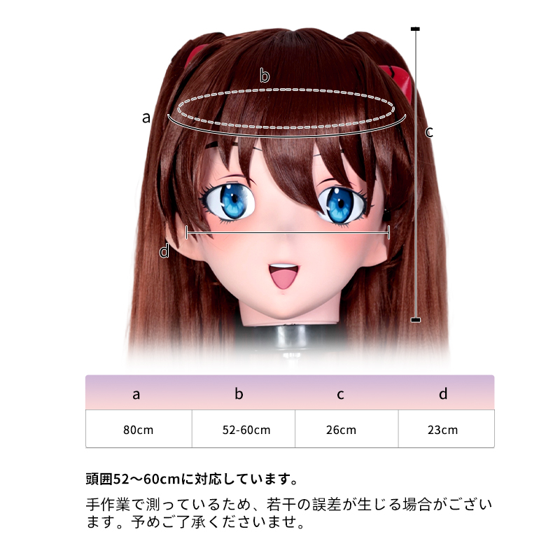 着ぐるみマスク　明日香