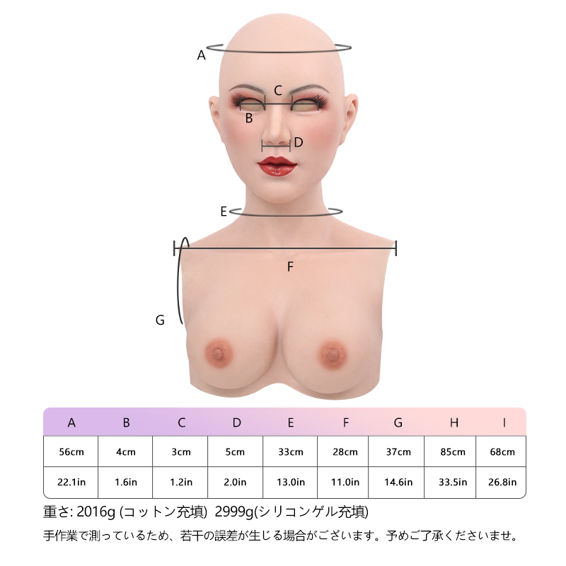 胸付き 女装マスク カミーユ