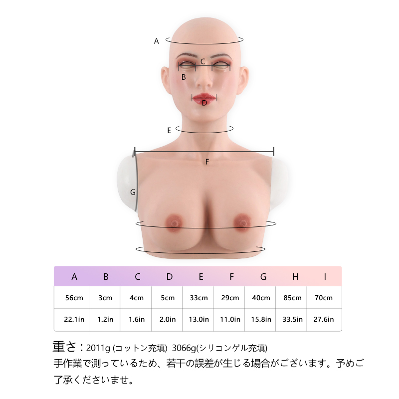 胸付き 女装マスク アンネリーゼ