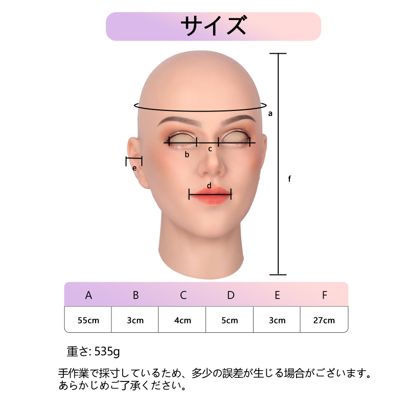 ROANYER 女装 シリコン マスク  スカーレット  