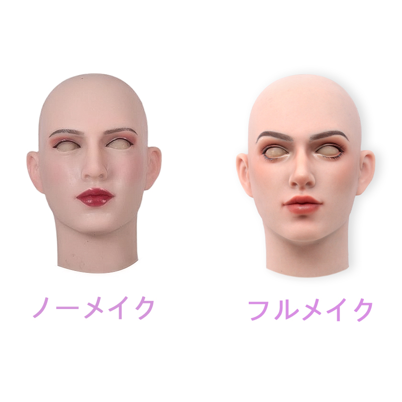 女装 シリコン マスク アンネリーゼ
