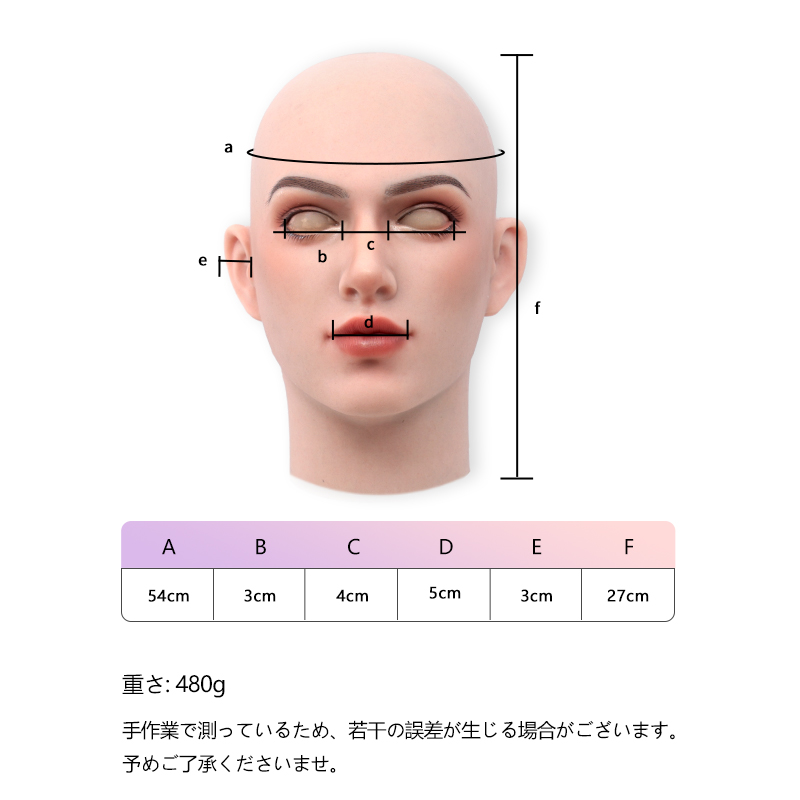 女装 シリコン マスク アンネリーゼ
