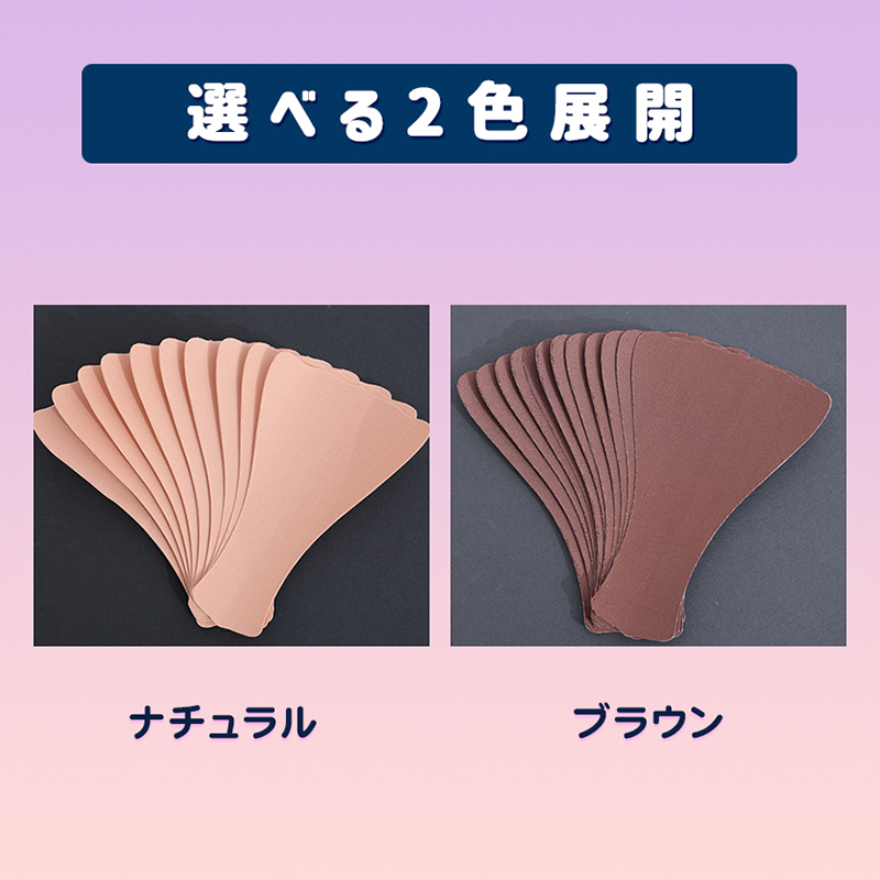 シークレットシート