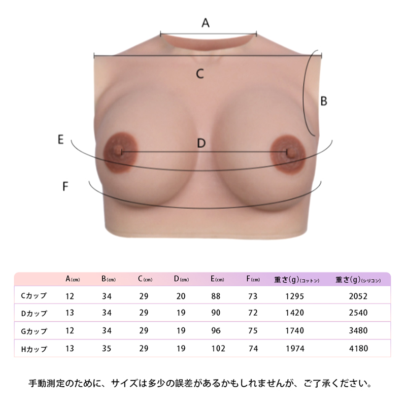 Hカップ　クルーネック シリコンバスト　
