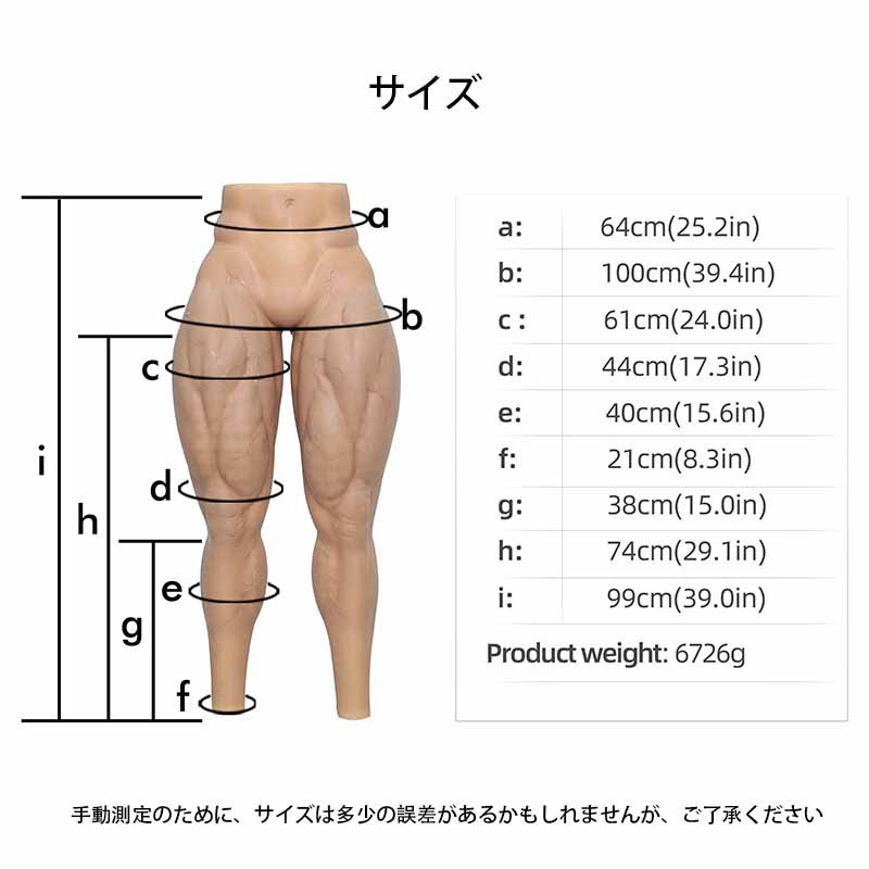 シリコン筋肉パンツ コスプレ衣装