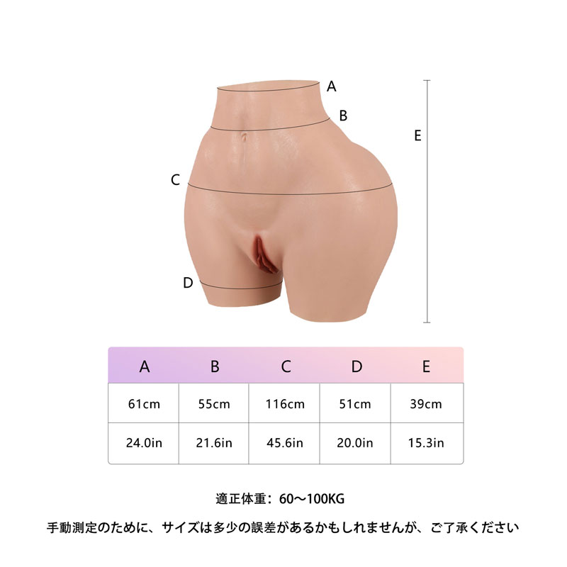 シリコン製の揺れる豊尻シェイプアップパンツ