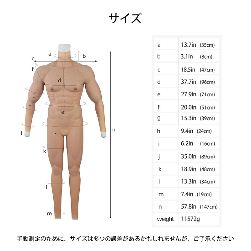 シリコン製筋肉全身スーツ 