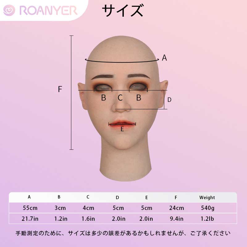 ROANYER 男の娘 女装 仮面 変装 マスク 美人 甘夢ちゃん