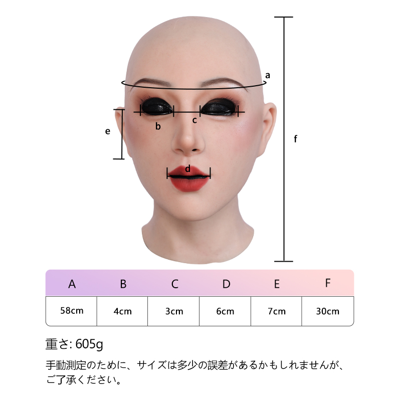 ROANYER 女装 シリコン マスク　カミーユ　フルメイク