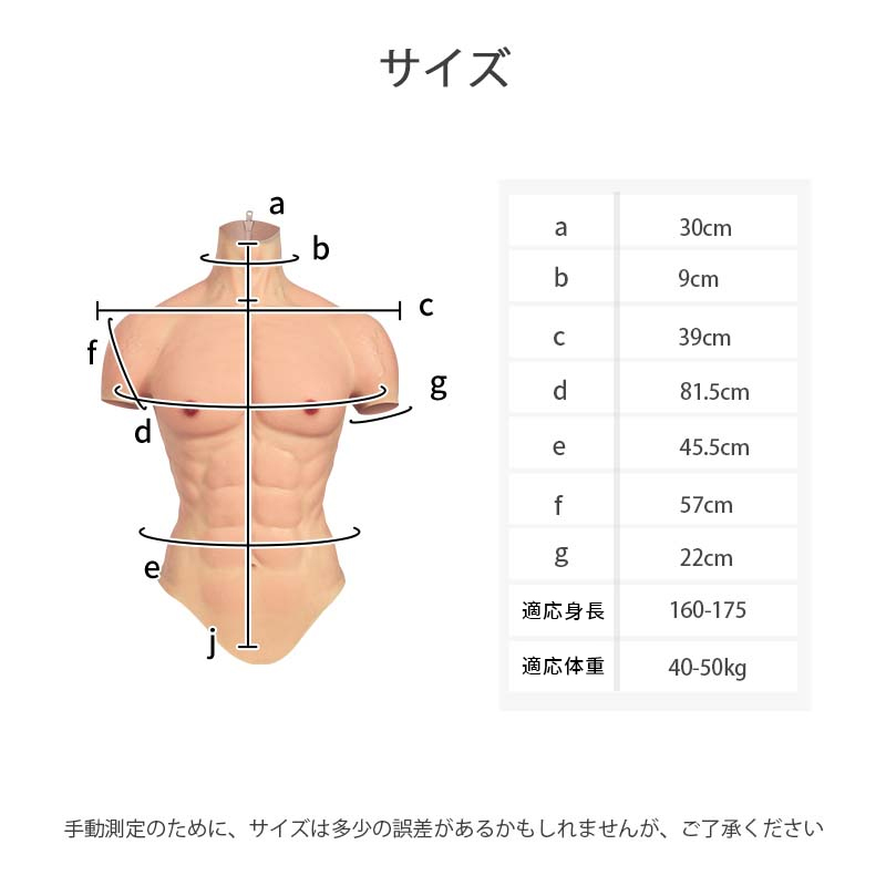 半袖筋肉スーツ　ファスナー付き　Sサイズ　自然色　ホムラ・海神