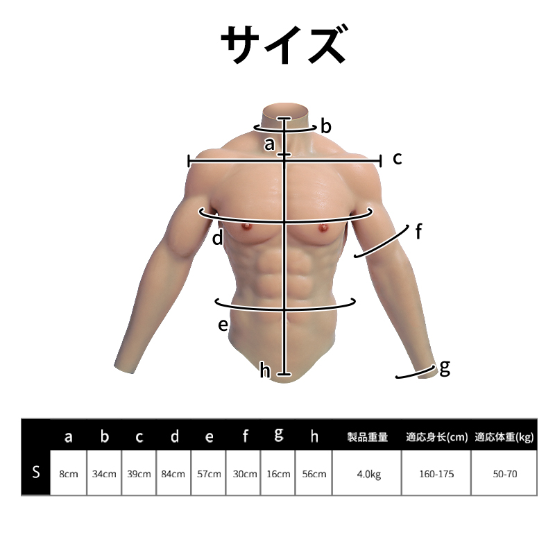 長袖筋肉スーツ　ファスナー付き　Sサイズ　自然色　細身　ホムラ・海神