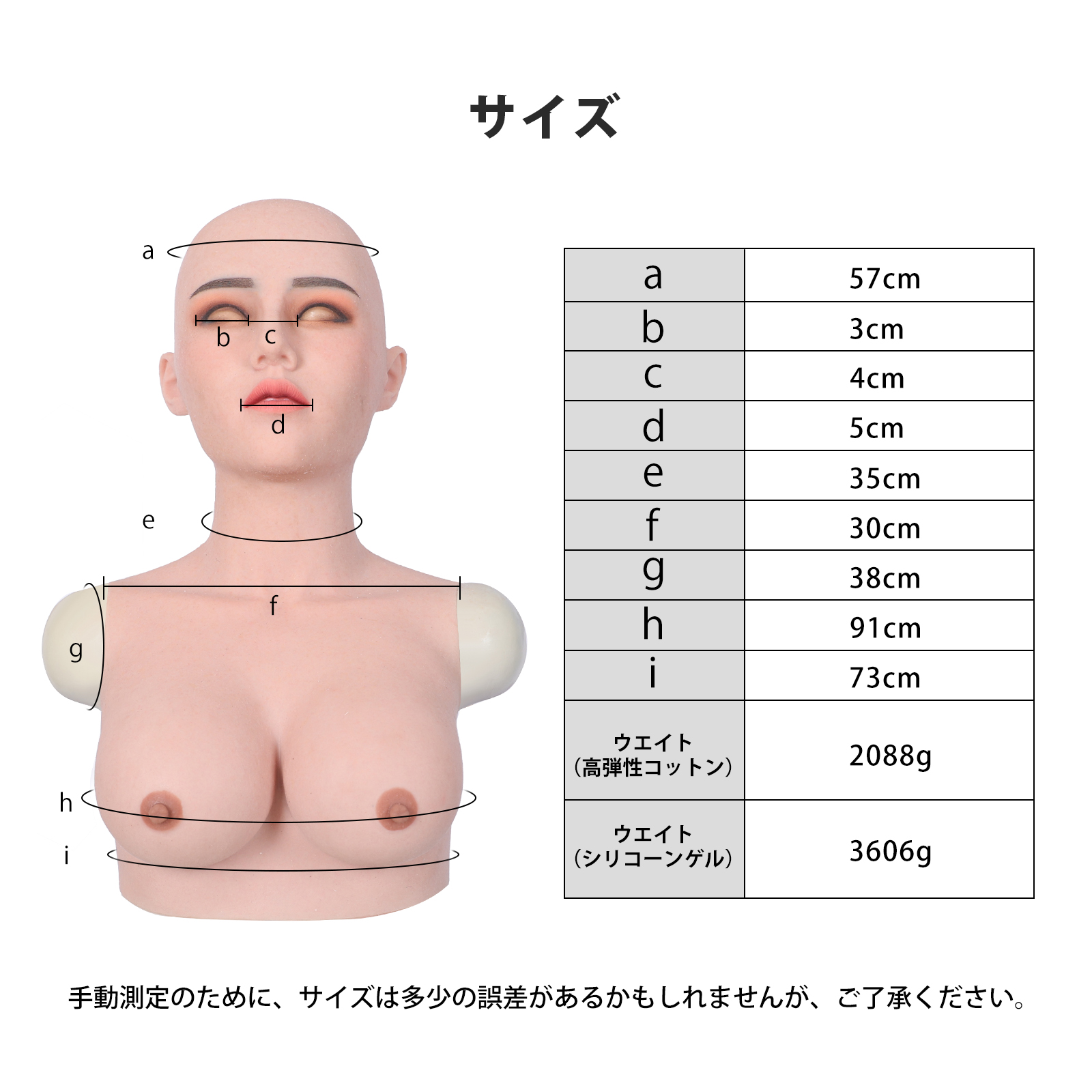 ROANYER 男の娘 女装マスク 人工乳房 仮面＆偽乳カバー美恵子2.0